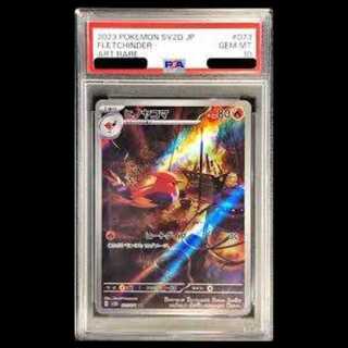 【PSA10】ヒノヤコマ AR 073/071 1枚