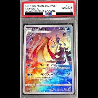 【PSA10】ミロカロス CHR 070/068 1枚