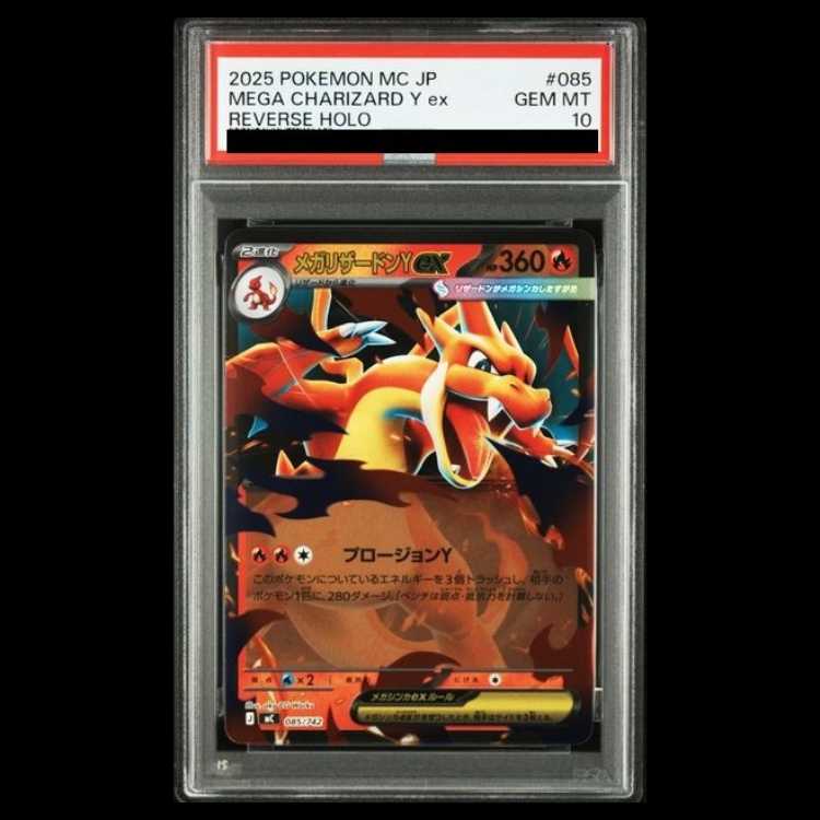【PSA10】メガリザードンYex(ミラー仕様) S-TD 085/742 1枚