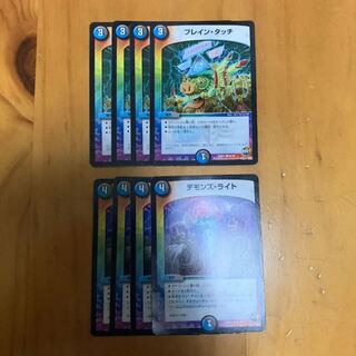 ブレインタッチ デモンズライト