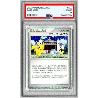〔PSA9鑑定済〕ミチーナしんでん【P】{044/DPt-P} 1