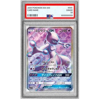 〔PSA9鑑定済〕ミュウツーGX【SR】{075/072} 1