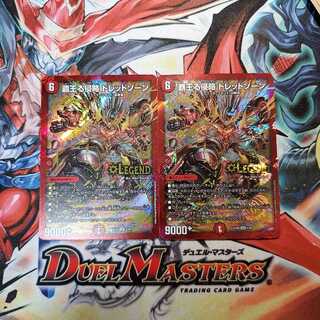 覇王る侵略 ドレッドゾーン