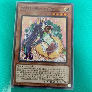 妖精伝姫-カグヤ