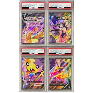 〔PSA10鑑定済〕モルペコV-UNION【CSR】{226/184~229/184} 1枚