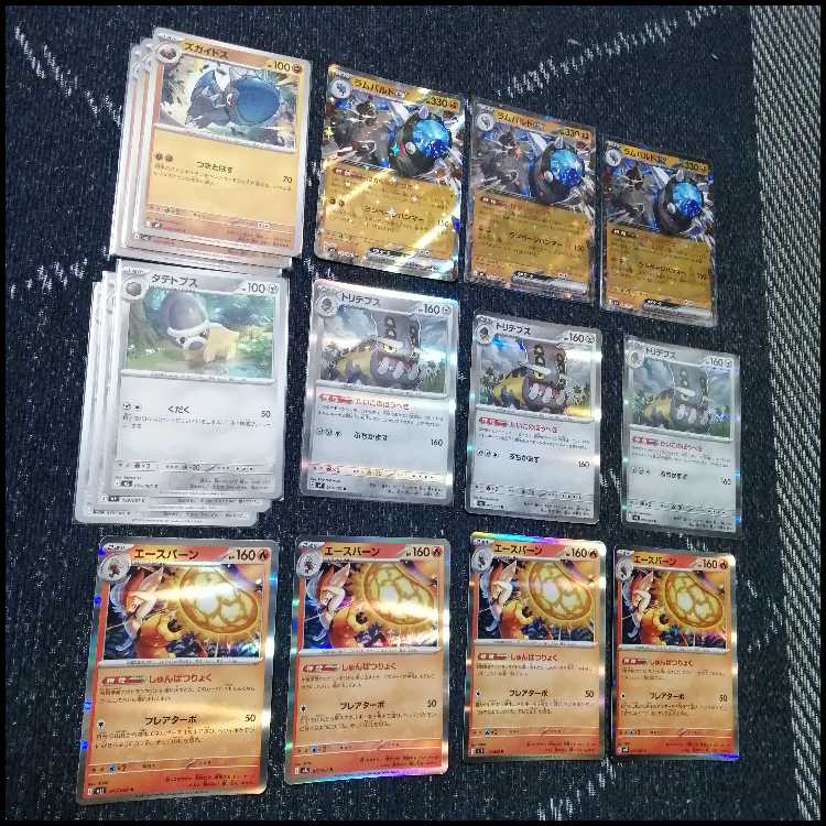 ポケモンカード　デッキ　ラムパルドex　エースバーン　[05110] 1枚