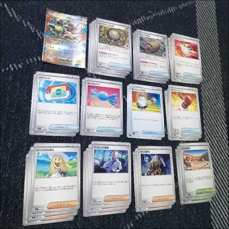 ポケモンカード　デッキ　ラムパルドex　エースバーン　[05110] 1枚