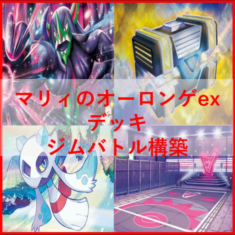 ポケモンカード　デッキ　マリィのオーロンゲex　ユキメノコ　[05108] 1枚