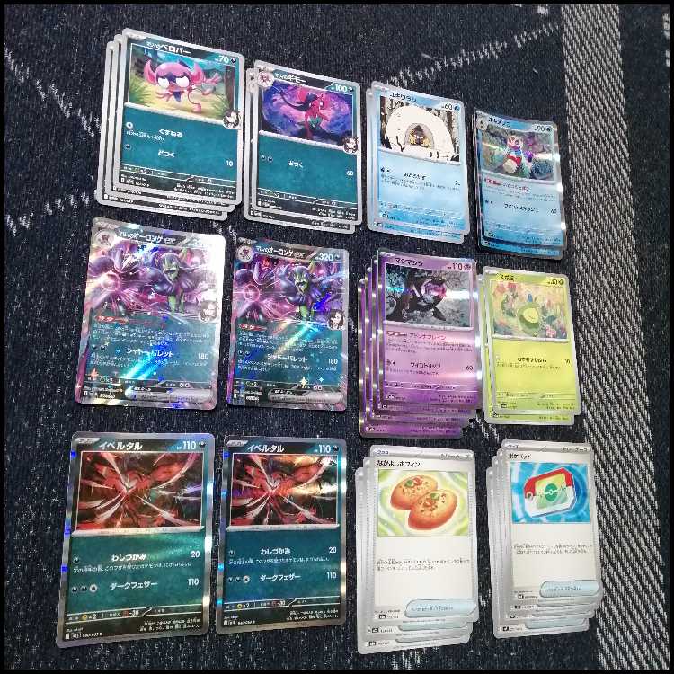 ポケモンカード　デッキ　マリィのオーロンゲex　ユキメノコ　[05108] 1枚
