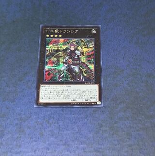 十二獣ドランシア SE