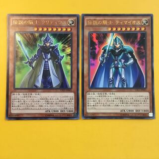 伝説の騎士 クリティウス UR   伝説の騎士 ティマイオス UR