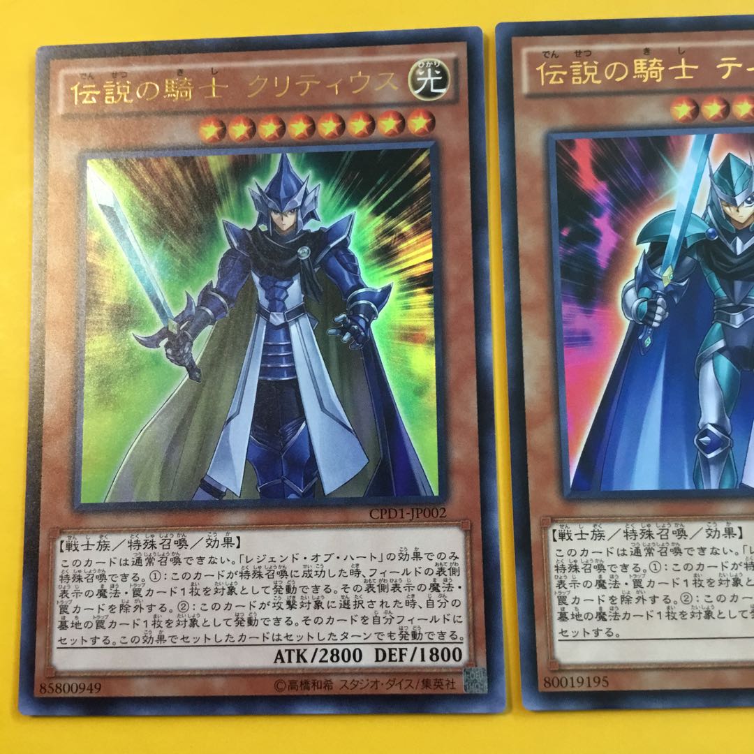 伝説の騎士 クリティウス UR 伝説の騎士 ティマイオス UR