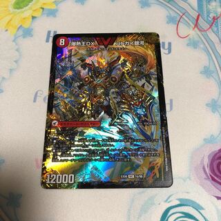 爆熱王DX バトガイ銀河