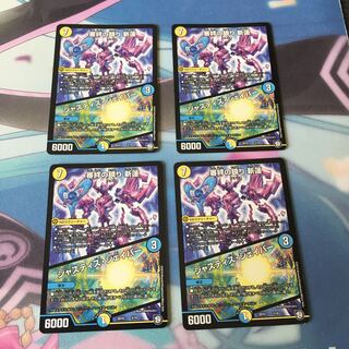 ジャスティスシェイパーとコアクアンのおつかい