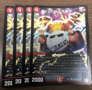 ドンドド・ドラ息子 1枚