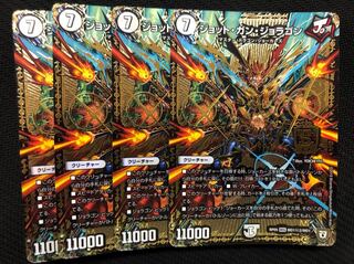 ジョットガンジョラゴン 4枚セット ジョット・ガン・ジョラゴン 4枚