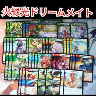 火緑光ドリームメイト