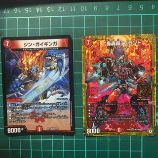シン・ガイギンガ