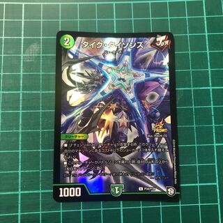 タイク・タイソンズ　プロモ