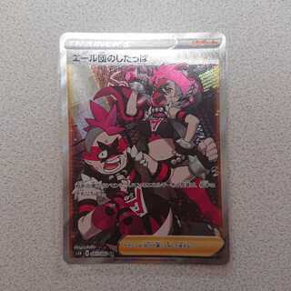 エール団のしたっぱ SR