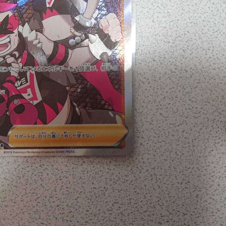 エール団のしたっぱ SR