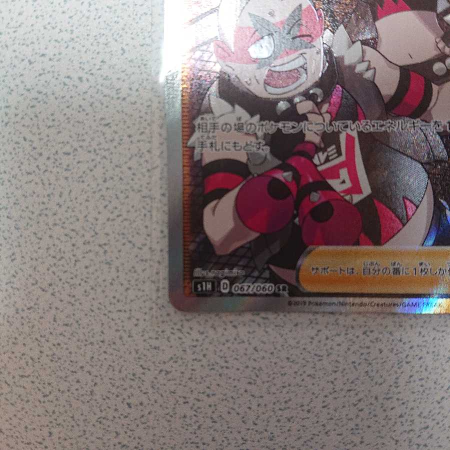 エール団のしたっぱ SR