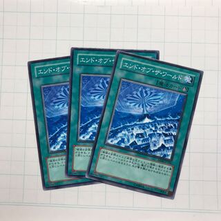 エンド・オブ・ザ・ワールド　ソウルドレイン