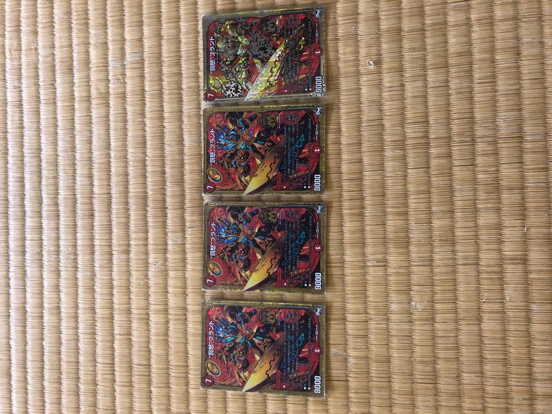 “罰怒”ブランド