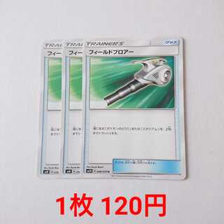 【mochan様専用】フィールドブロアー 1枚 1枚