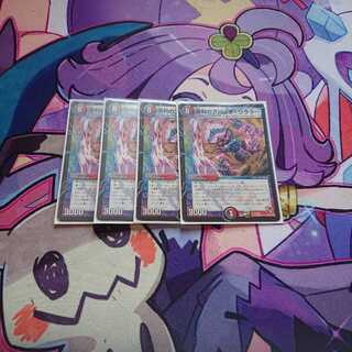 勝利のアパッチ・ウララー 4枚