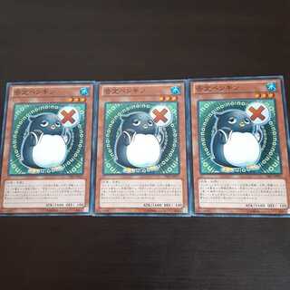 否定ペンギン N