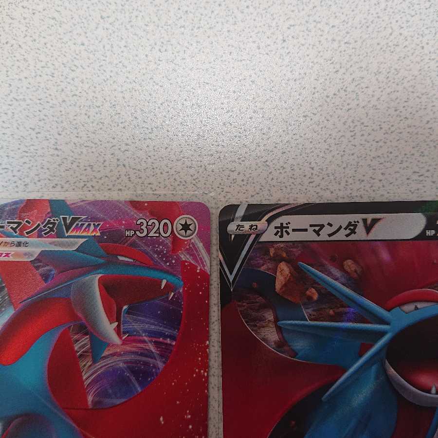 ボーマンダV ボーマンダVMAX