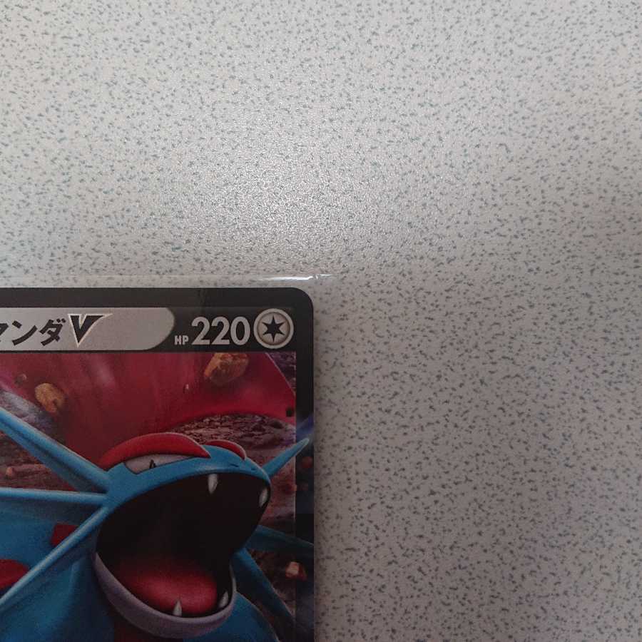 ボーマンダV ボーマンダVMAX