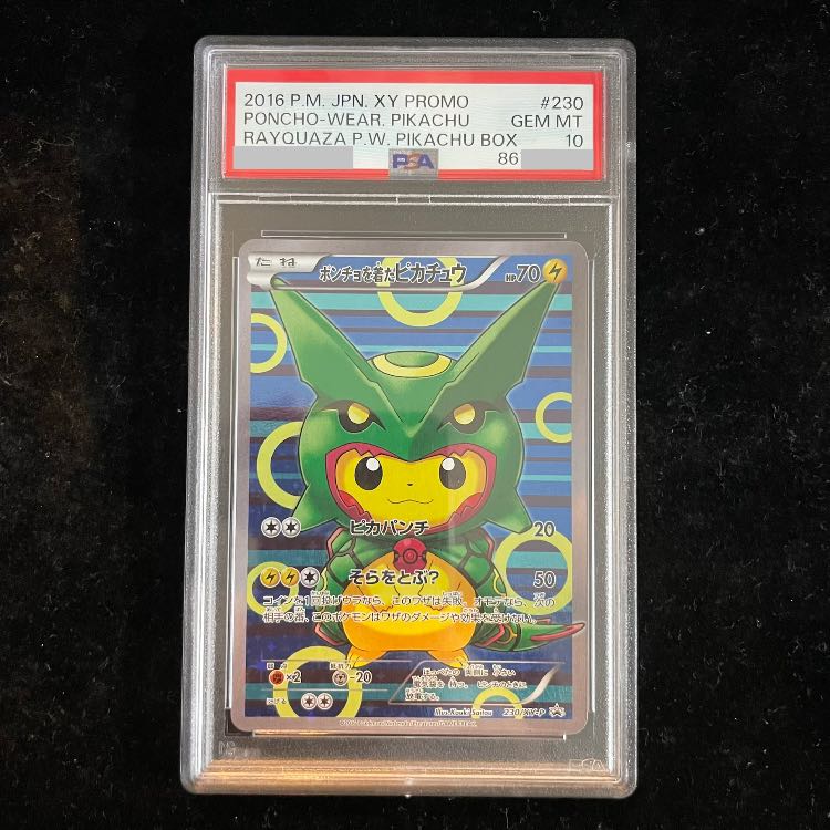 PSA10】ポンチョを着たピカチュウ PROMO 230/XY-P 1枚 (Used