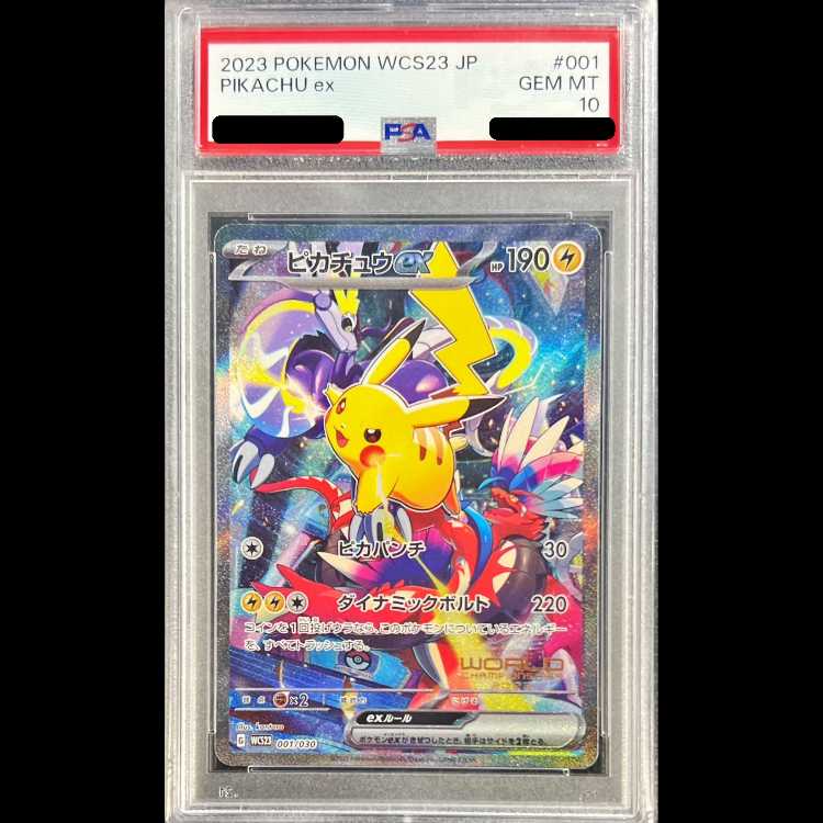 【PSA10】 ピカチュウex (SAR仕様) {001/030} [WCS23/ポケモンワールドチャンピオンシップス2023横浜 記念デッキ「ピカチュウ」] [SV] 1枚