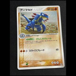 アーマルド アンリミ 039/053 1枚