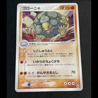 ゴローニャ アンリミ  052/086 1枚