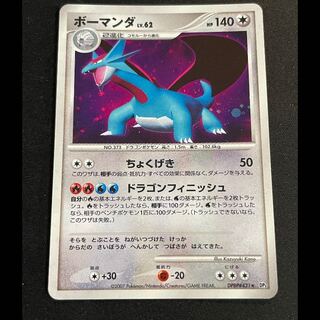 ボーマンダ アンリミ DPBP#431 1枚