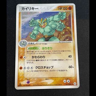 カイリキー 1st 051/083 1枚