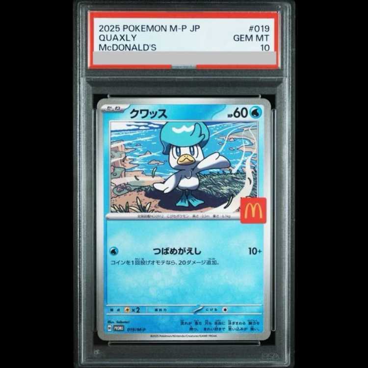 [PSA10] Kwass McDonald's Happy Meal 2025 PROMO 019/M-P 1枚