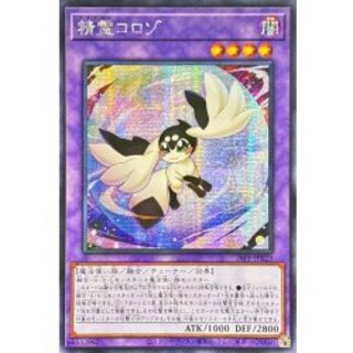 ☆アジア☆精霊コロゾ【シークレット】{アジア26PP-JP023}《融合》 1