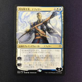 時を解す者、テフェリー 日本限定イラスト