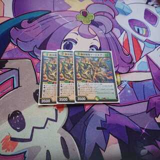 無双龍聖イージスブースト 3枚