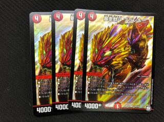 暴走獣斗 ブランキー 4枚 4枚