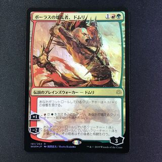 ボーラスの壊乱者、ドムリ 日本語限定イラスト foil
