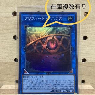 クリフォート・ゲニウス SR