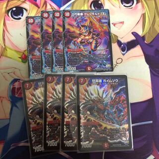 二刀龍覇グレンモルト王ガイムソウ