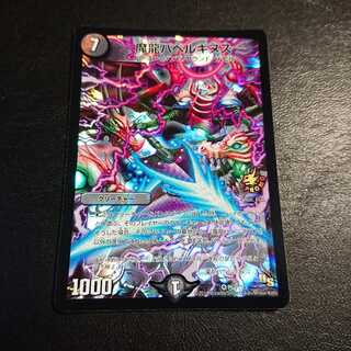 専用 魔龍バベルギヌス VR P62/Y13