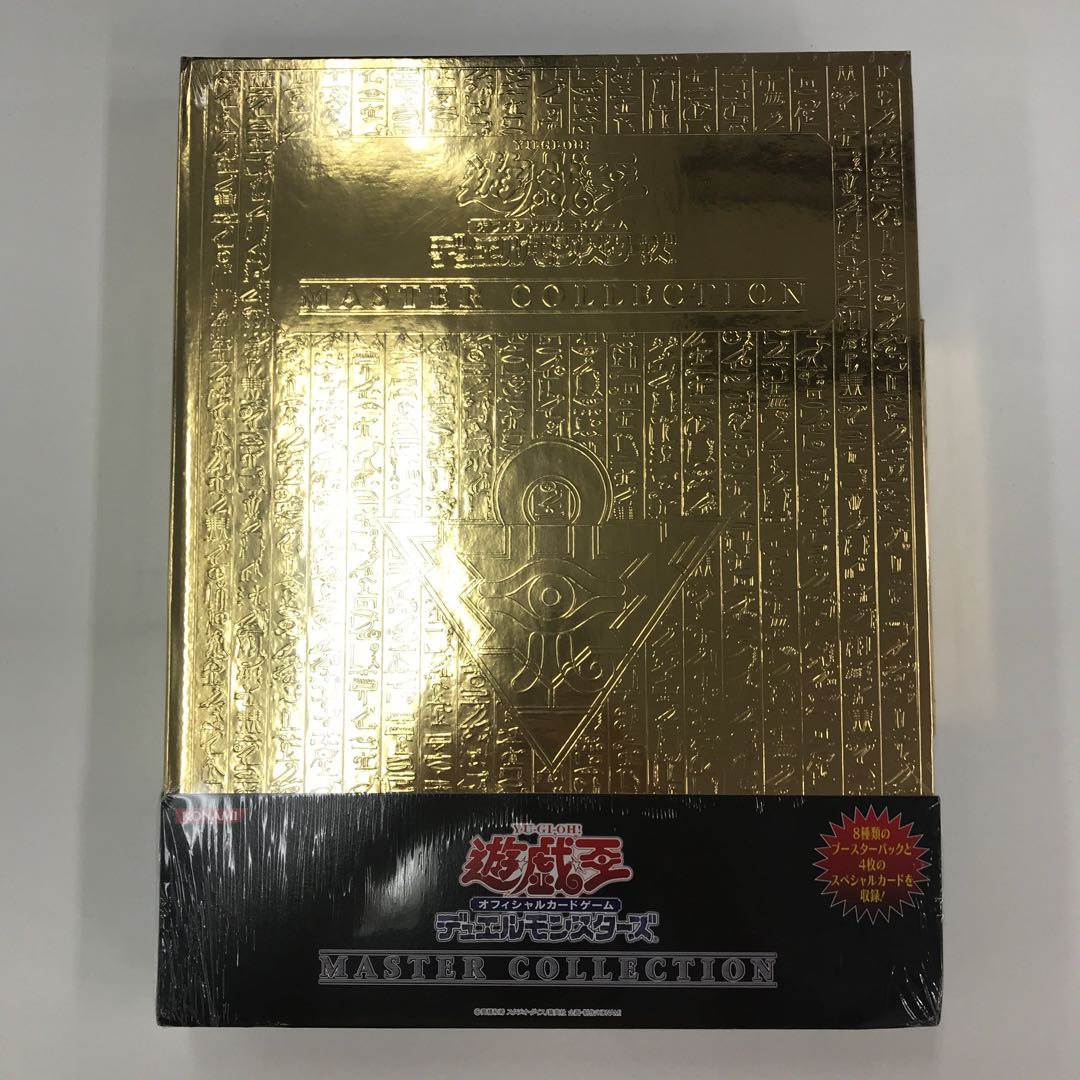 マスターコレクション1 新品未開封 MASTER COLLECTION 管理B