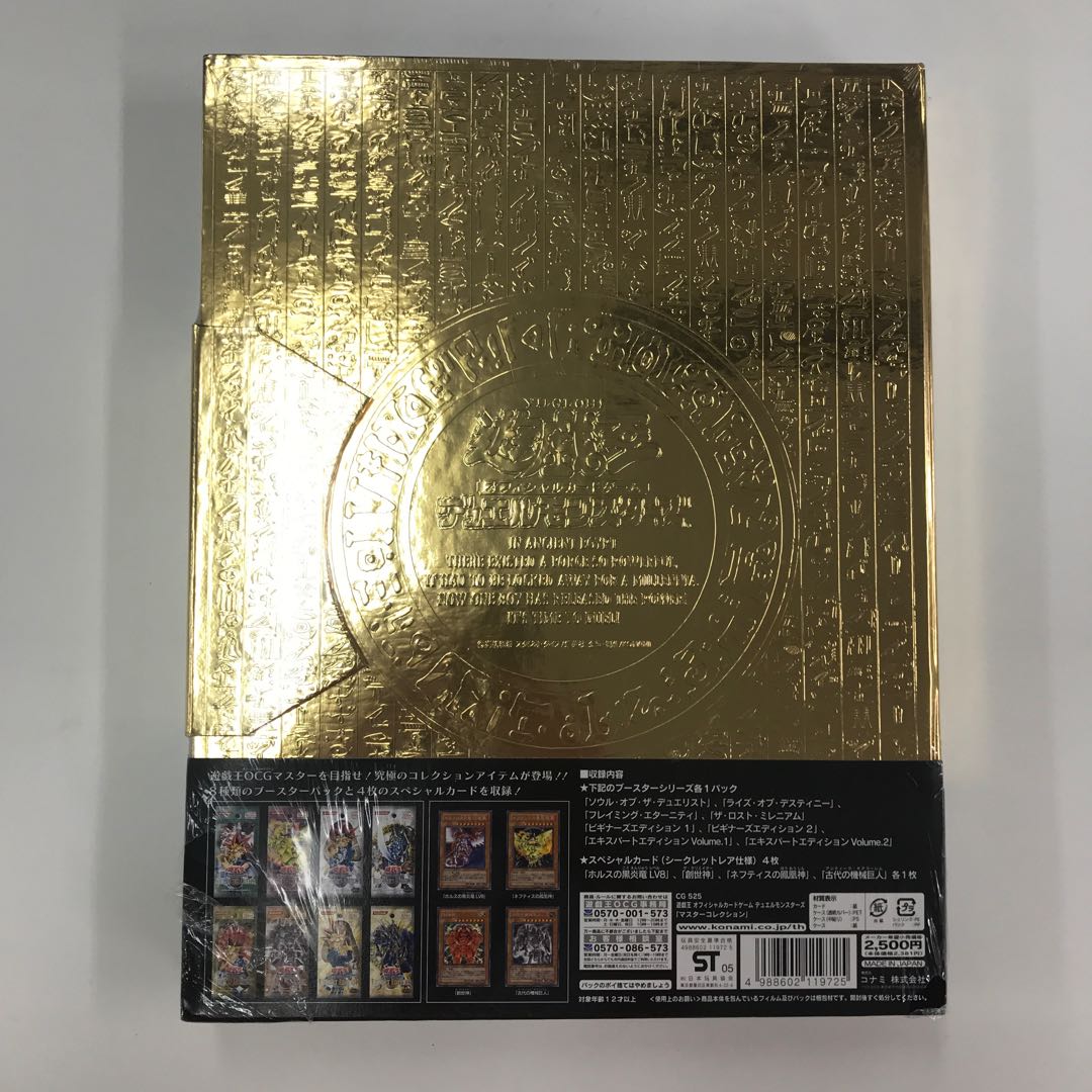 マスターコレクション1 新品未開封 MASTER COLLECTION 管理B